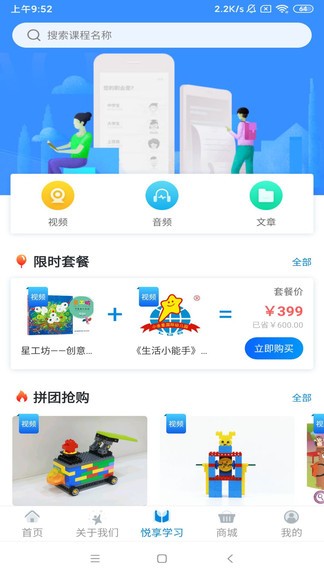 漫天繁星蘋果版