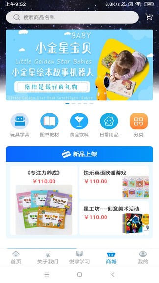 漫天繁星ios版 v1.3.7 iphone手機版 0