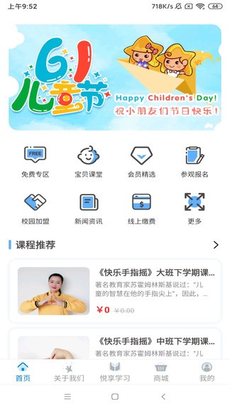 漫天繁星ios版 v1.3.7 iphone手機版 3