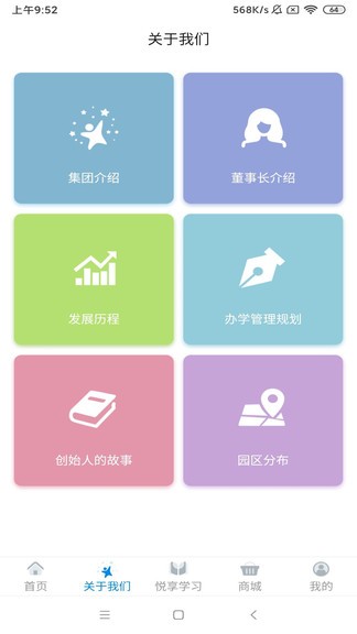 漫天繁星ios版 v1.3.7 iphone手機版 2