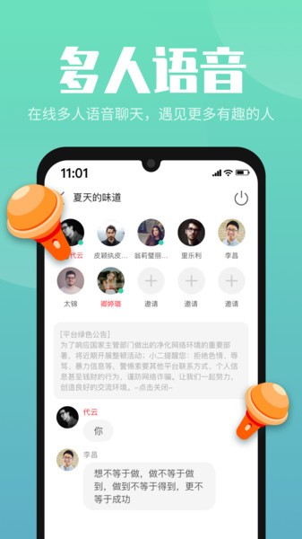 嗨嗨互動官方版 v1.1.4 安卓版 0