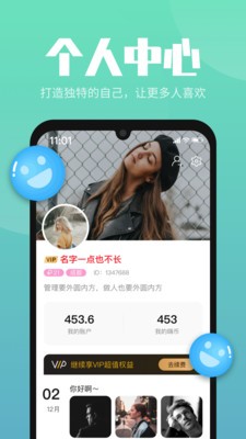 嗨嗨互動官方版 v1.1.4 安卓版 2