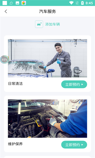 小五管家最新版 v1.0 安卓版 2