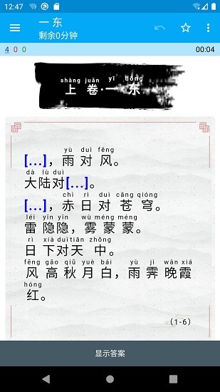 記憶學(xué)堂官方版 v1.0.0.1 安卓版 2