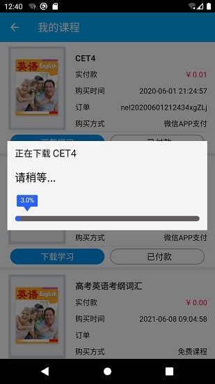 記憶學(xué)堂app