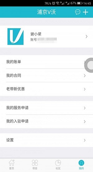 浦京v沃app