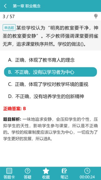 雅正教資題庫軟件 雅正教資題庫app