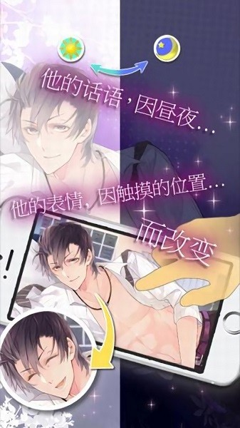 一起睡嗎手游 v1.1.1 安卓版 2