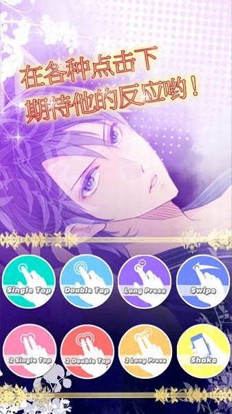 一起睡嗎游戲下載