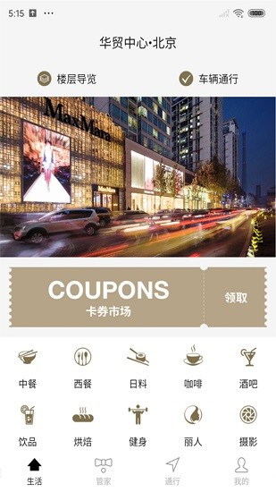 華貿(mào)云官方版 v1.6.7 安卓版 2