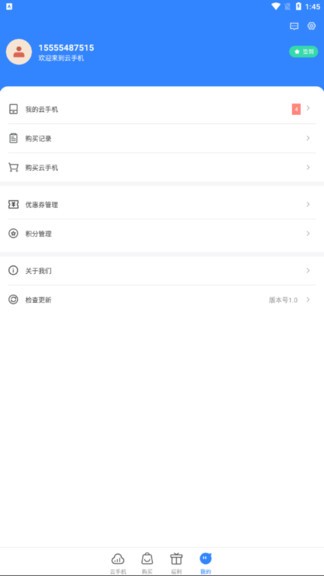 3dm云手機 v1.0.2 (21071416493) 正式版 0