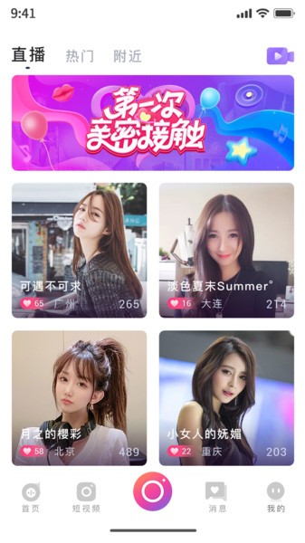 小院官方版 v2.4.9 安卓版 3