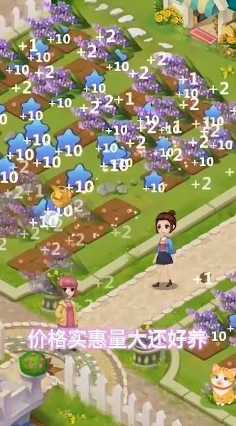 戀與花園手游 v1.0 安卓版 0