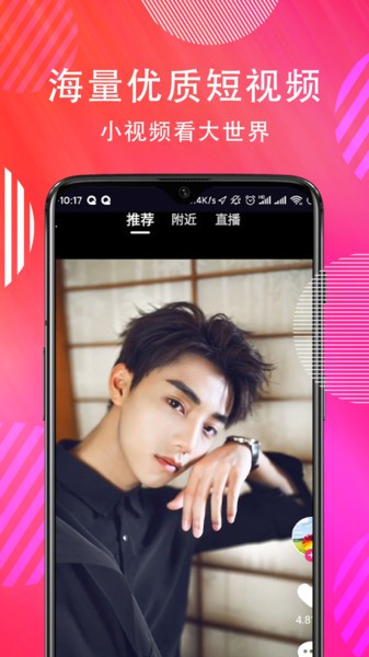 陛馬溫短視頻交友 v2.3.3 最新版 0