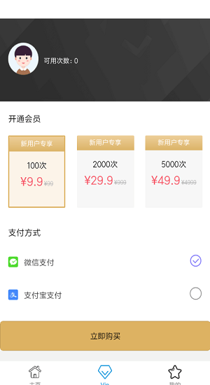 即刻老照片處理官方版 v1.0.0 安卓版 1