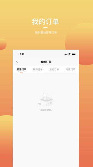 寶多多店主版最新版 v1.3.3 安卓版 0