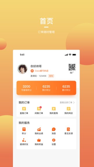寶多多店主版最新版 v1.3.3 安卓版 1