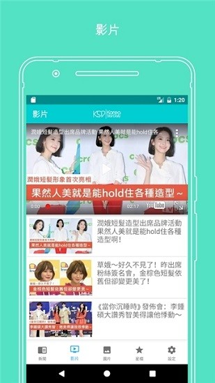 ksd韓星網(wǎng)官方版 v2.2.9 安卓版 3