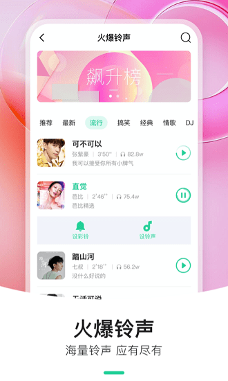 炫動(dòng)來(lái)電秀 v1.0.1 安卓版 4