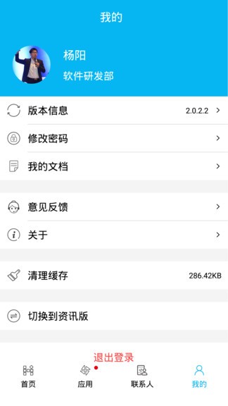 慧筑云平臺(tái)1
