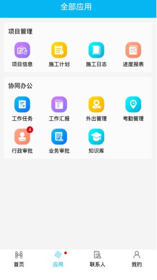 慧筑云平臺(tái)2