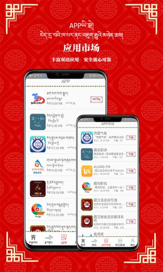 高原紅app下載