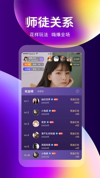 奇跡直播app下載