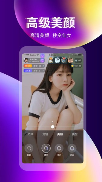 奇跡直播官方平臺(tái) v3.4.2 安卓版 3
