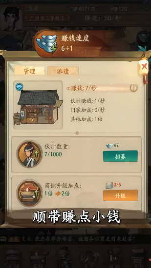 小二逆襲記官方版 v3.2.6 安卓版 0