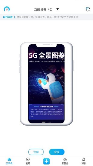 游點(diǎn)電app v0.0.31 安卓版 3