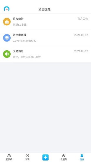 游點(diǎn)電app v0.0.31 安卓版 1