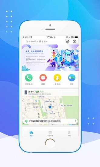 金果家園軟件 v2.1.1 安卓版 3