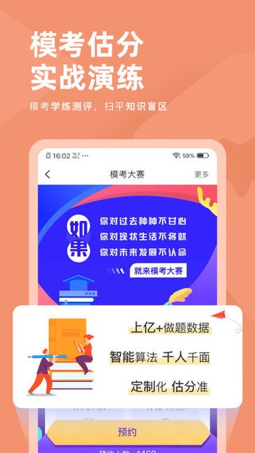 基金從業(yè)資格對題庫 v3.2.6 安卓版 0