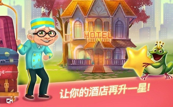 永遠(yuǎn)的酒店艾拉的愿望游戲 v1.4 安卓版 2