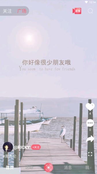 找伙伴直播官方版 v3.5.2 安卓版 0