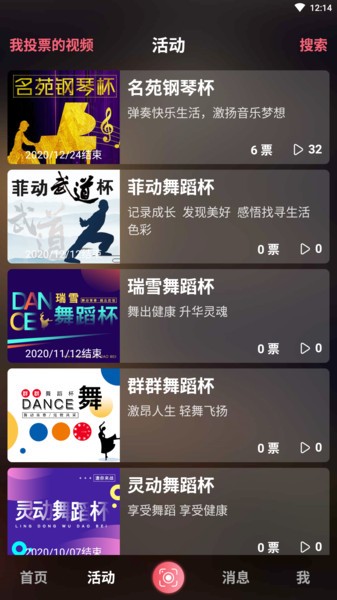找伙伴直播官方版 v3.5.2 安卓版 2