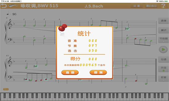 陪練精靈app