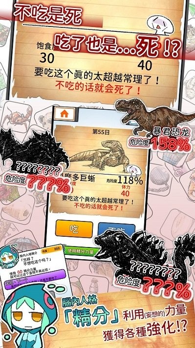 不吃必死奢華盛宴手游 v1.1.6 安卓版 3