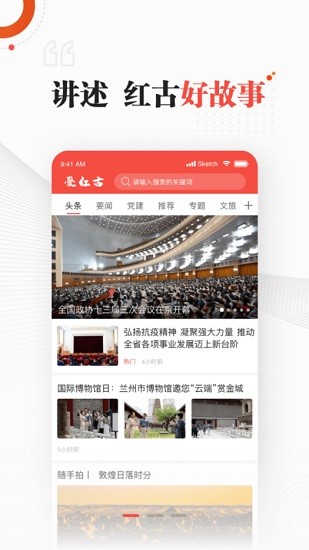 愛紅古手機臺 v2.0.0 安卓版 0