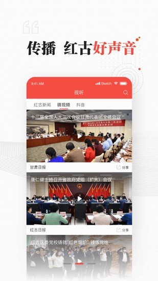 愛紅古app下載