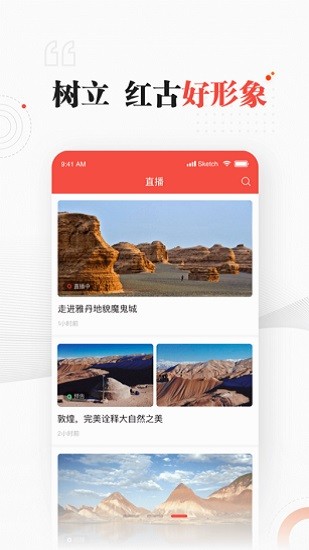 愛紅古手機臺 v2.0.0 安卓版 2