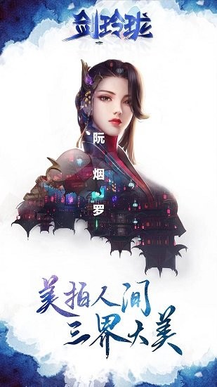 劍玲瓏折扣
