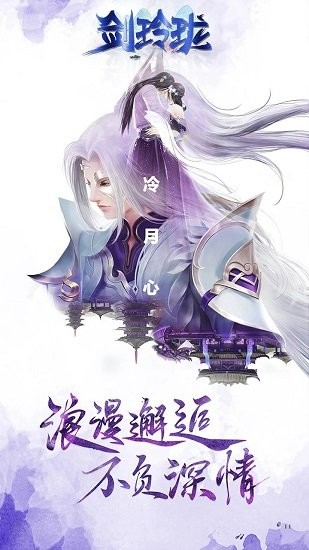 劍玲瓏充值折扣 v2.0.0.1 安卓版 3