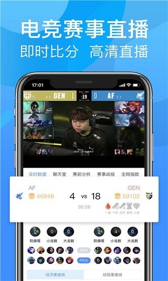 呱呱電競app