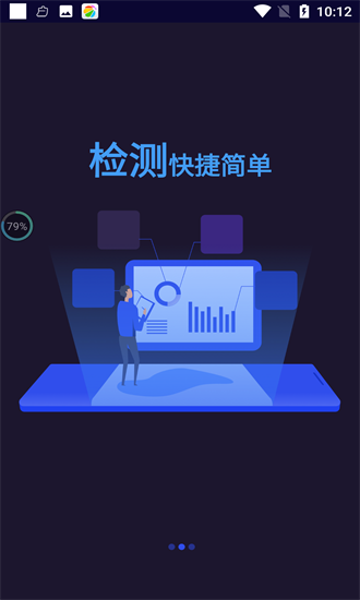 錦霆光檢官方版 v1.0.0 安卓版 2
