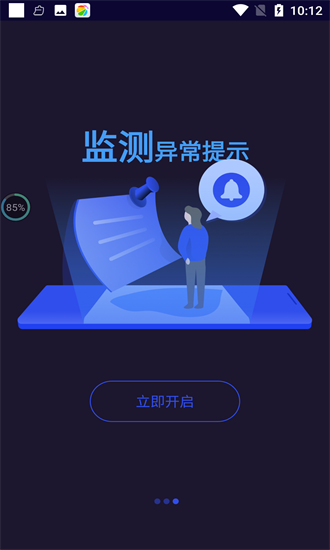 錦霆光檢app
