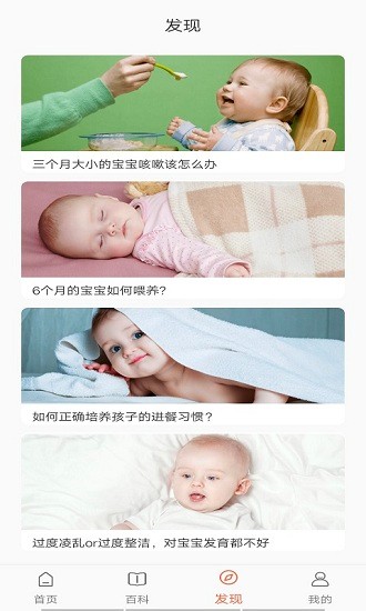 寶媽聯(lián)盟軟件 v1.0 安卓版 3
