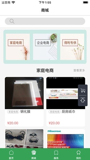 雙得利科技軟件 v1.0.8 官方安卓版 3