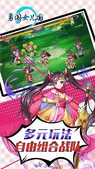 勇闖女兒國折扣平臺 v1.0 安卓版 0