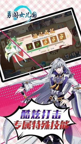 勇闖女兒國折扣平臺 v1.0 安卓版 1